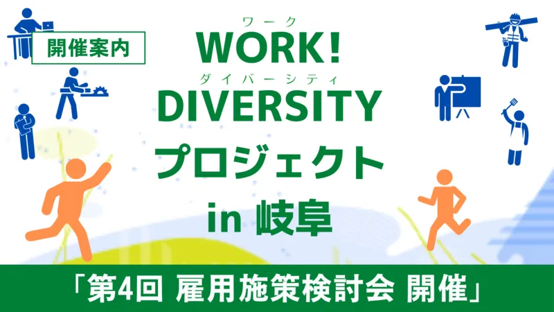 「働きづらさ」を抱える人も活躍できる社会へ。企業とまとめた提言書を、超党派包摂的就労（ワーク・ダイバーシティ）促進議員連盟の代表を務める野田聖子衆議院議員へ提出