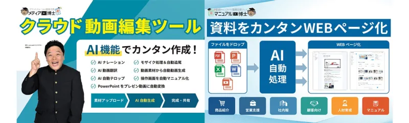 【動画制作×DX】株式会社博士.com、「DXソリューションEXPO 東京 2026」に出展