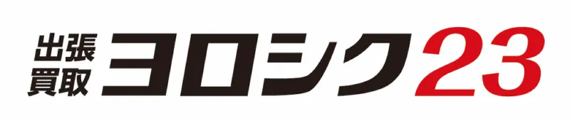出張買取ヨロシク23、営業担当者だけでは契約成立できない仕組みへ AI確認を年内全件導入