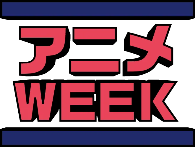 9月28日(月)～10月4日(日)は「テレ東アニメWEEK」！