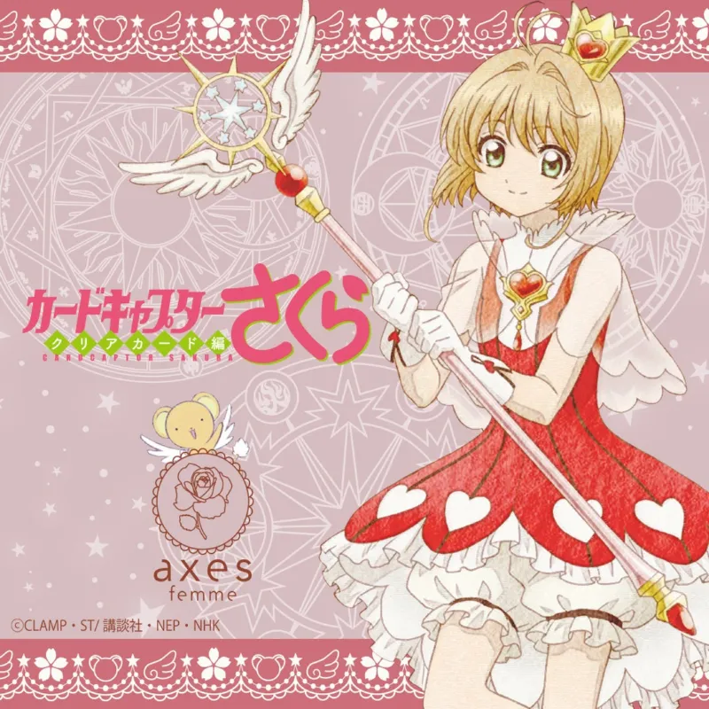 axes femmeより『カードキャプターさくら』の世界観を大切に、丁寧に表現した 特別なコレクションが登場!